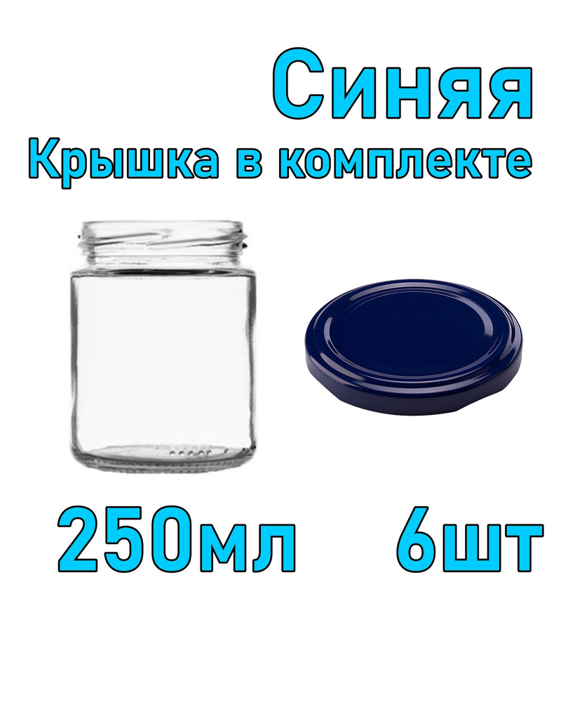 ПродТара Банка для меда, 250 мл, 6 шт #1