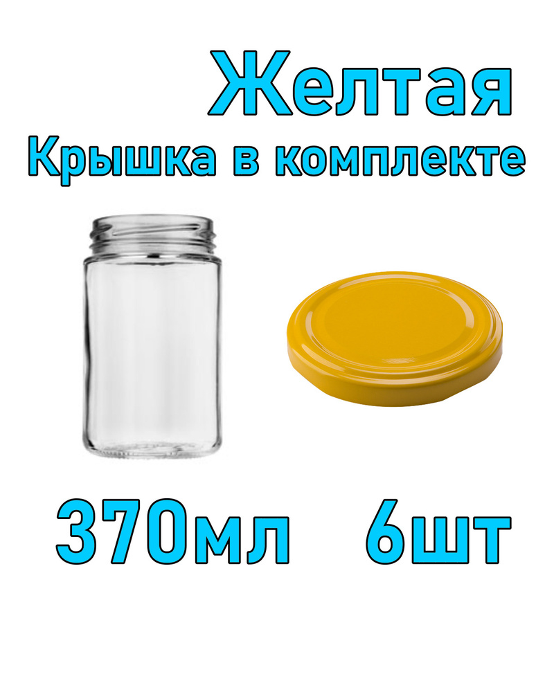 ПродТара Банка для меда, 370 мл, 6 шт #1