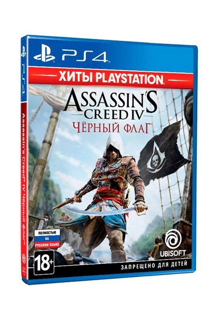 Игра Assassin's Creed 4 (IV) Черный флаг (Black Flag) (PlayStation 4, PlayStation 5, Русская версия) #1