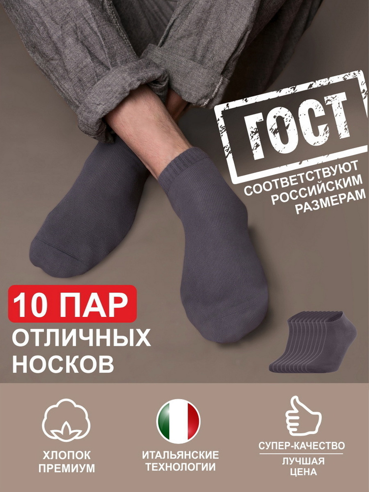 Носки Teatro Носки, 10 пар #1