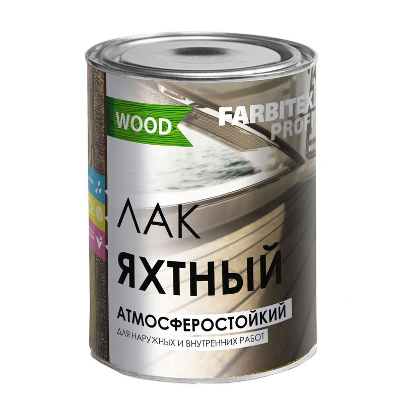 Лак яхтный уралкидный FARBITEX PROFI WOOD атмосферостойкий глянцевый 0,8 л  #1