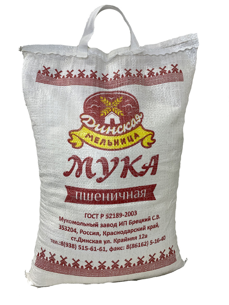 Мука пшеничная хлебопекарная Высшего сорта 5 кг. из мягких сортов Кубанской пшеницы экологически чистый #1