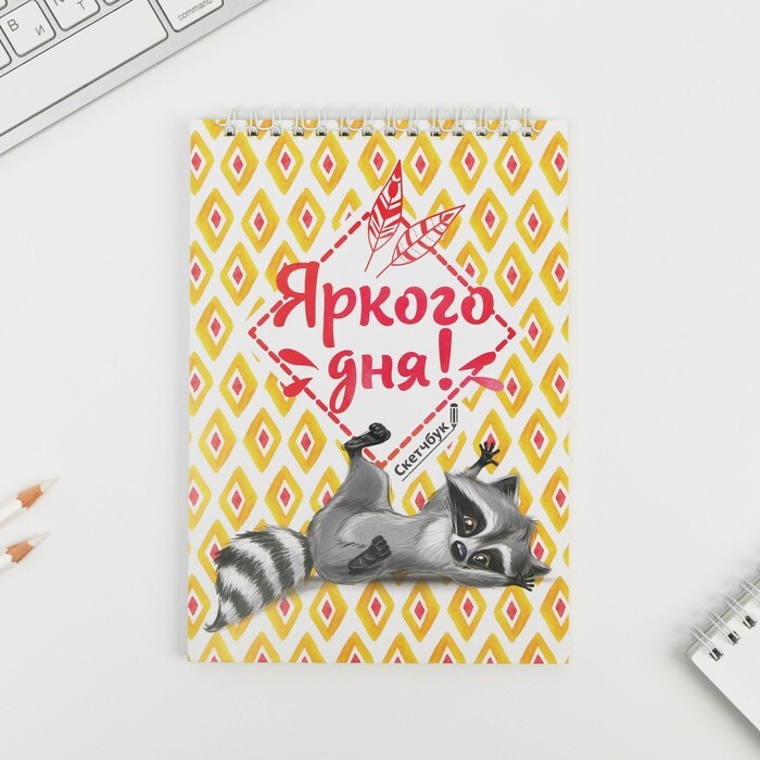 ArtFox Скетчбук, листов: 40 #1