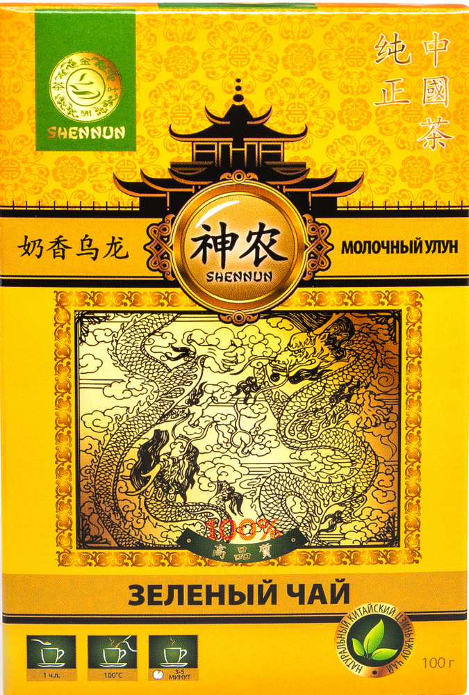 Чай зеленый Shennun Молочный улун 100 г #1
