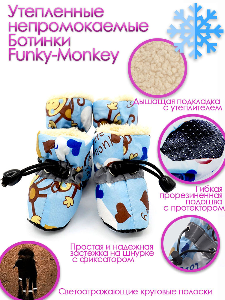 Ботинки непромокаемые Funky-Monkey #1