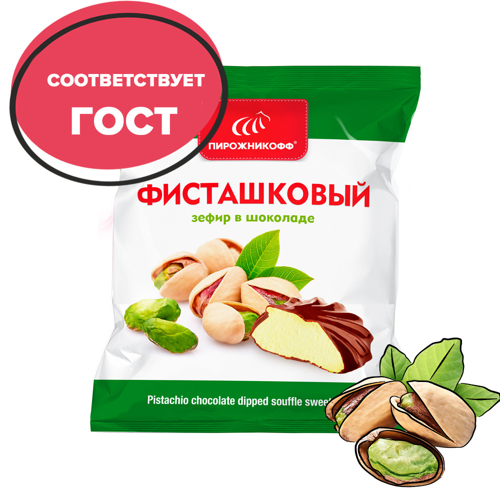 Зефир Фисташковый в шоколаде 210 гр #1