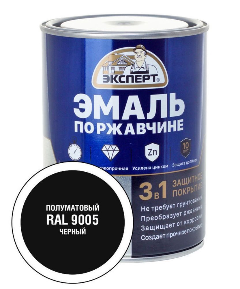 ЭКСПЕРТ Эмаль по ржав. 3в1 полуматовая черный RAL 9005 (0,8кг) #1