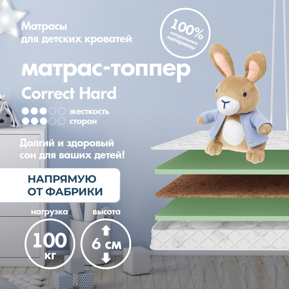 Dreamtec Матрас Correct Hard, Беспружинный, 70х140 см #1