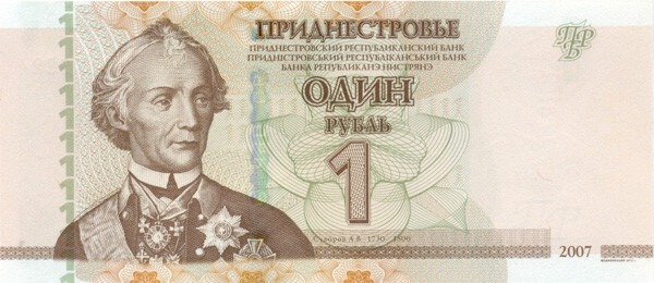 Банкнота 1 рубль Приднестровья 2007 года p42b #1