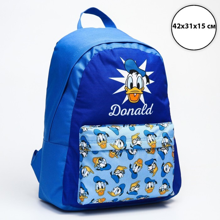 Рюкзак молод Дональд, 42х31х15 см, отд на молнии, н/карман, синий  #1