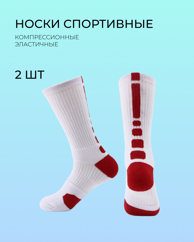 Носки SportBox, 2 пары #1