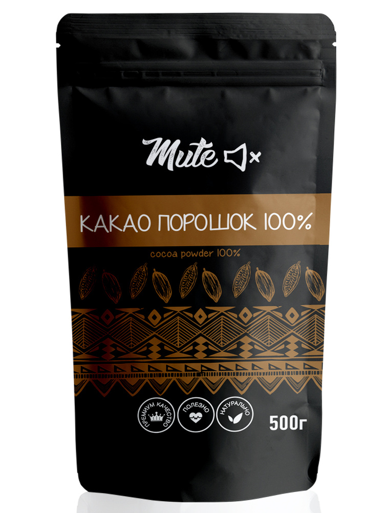 Настоящий Какао-порошок Алкализованный, растворимый, темный MUTE 100% PREMIUM, 500 г. Для горячего шоколада #1
