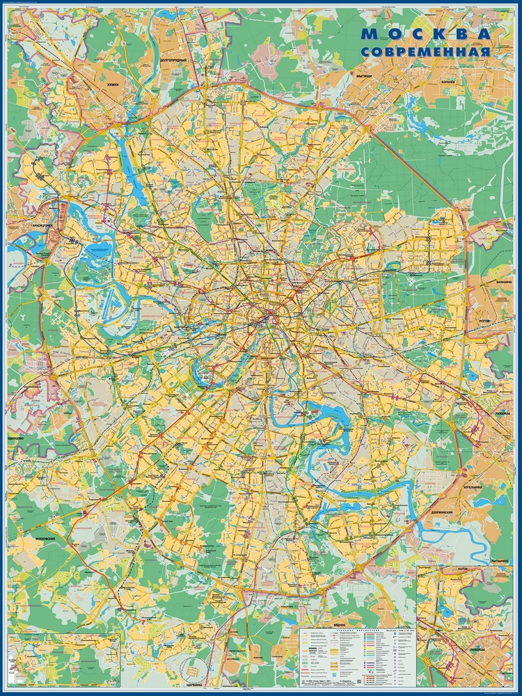 Москва современная. Карта города ламинированная. размер 1,02 х 1,43 м. масштаб 1:35 000  #1