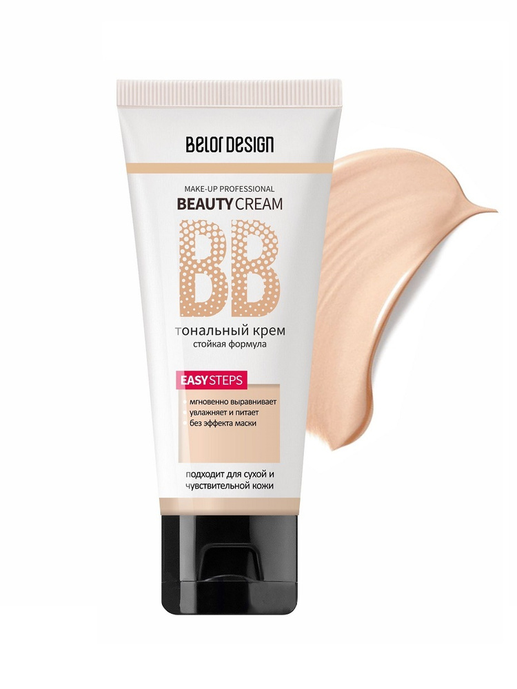 BELOR DESIGN Тональный крем BB "Beauty cream" тон 102 солнечный песок #1