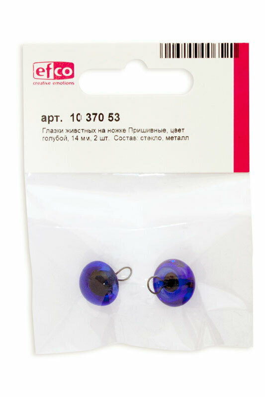 Глазки стеклянные для мишек Тедди и кукол на металлической петле, цвет голубой, диаметр 14мм  #1