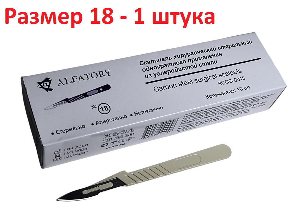 Канцелярский нож 1 шт. №18, остроконечный, брюшистый, углеродистая сталь, Скальпель бытовой  #1