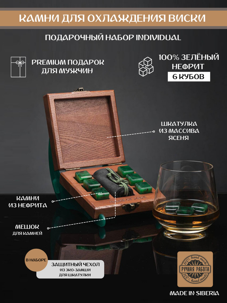 Baikal Whisky Stones Камни для виски, 6 шт #1