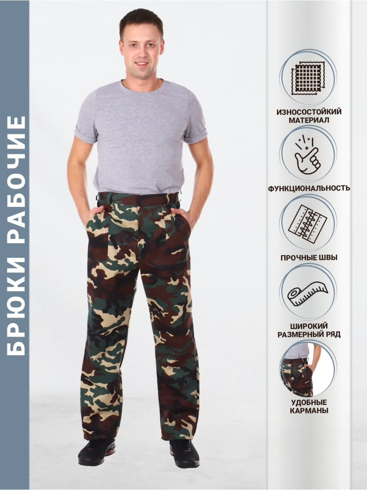 Строительные штаны/ рабочие брюки для мужчин (52-54, 170-176) #1