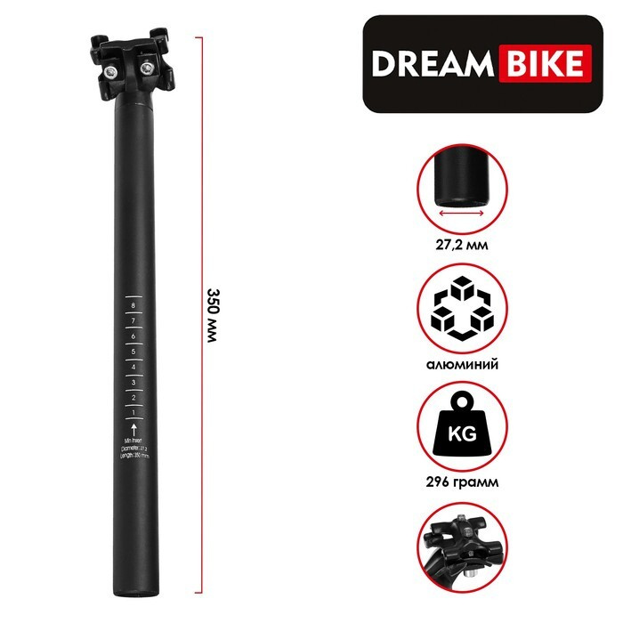 Штырь подседельный Dream Bike 27,2*350 мм, алюминиевый, PJ-02-A-27,2, цвет чёрный  #1