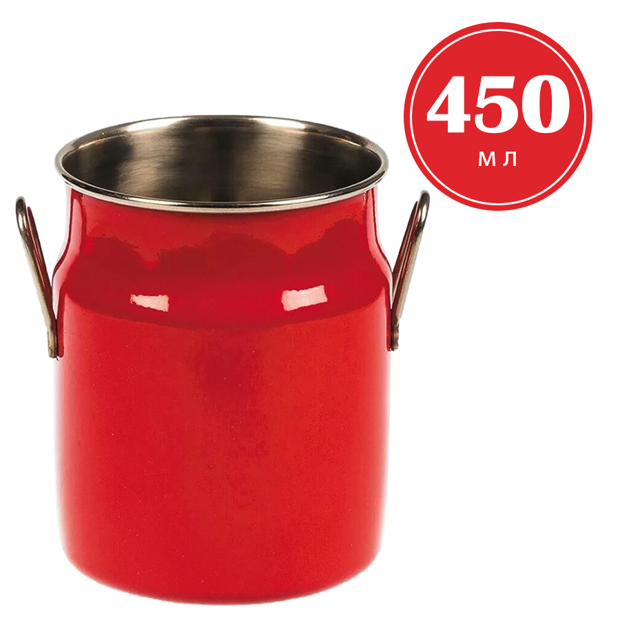 Кувшин металлический красный 450 мл, посуда для подачи закусок и сервировки стола.  #1