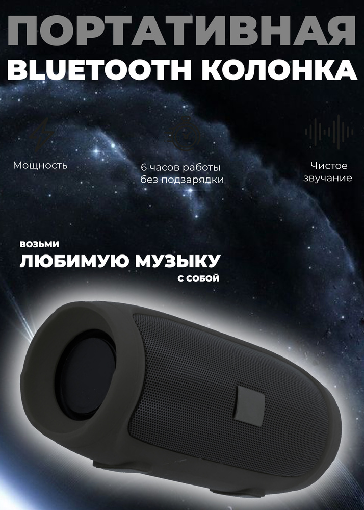 Колонка портативная / Беспроводная колонка Bluetooth с FM-радио / переносная акустическая система для #1