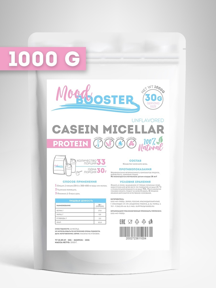 Протеин Moodbooster 1 кг белковый для набора мышечной массы, похудения и спортивного питания / протеиновый #1