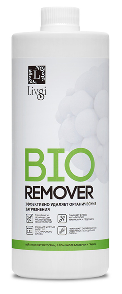 Livsi Professional Очиститель инструментов от органических загрязнений BIO Remover, 700 ml Уцененный #1