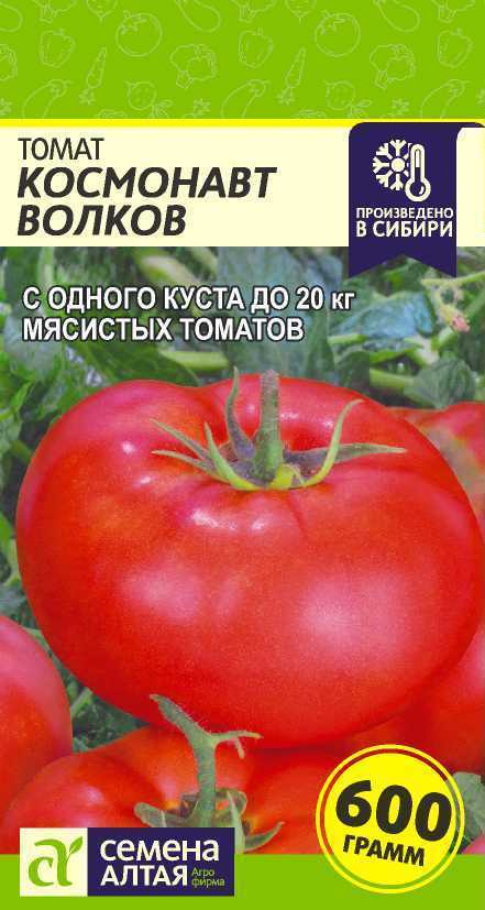 Семена Томат Космонавт Волков (0,1 гр) - Семена Алтая #1