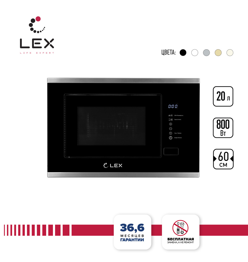 Микроволновая печь, LEX BIMO 20.01 IX, отделка: стекло, сенсорное управление, объем: 20 л, таймер, дисплей, #1