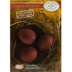 натуральные краски для окрашивая яиц Марена красильная / пасхальный набор для окрашивания яиц/ пасха #1