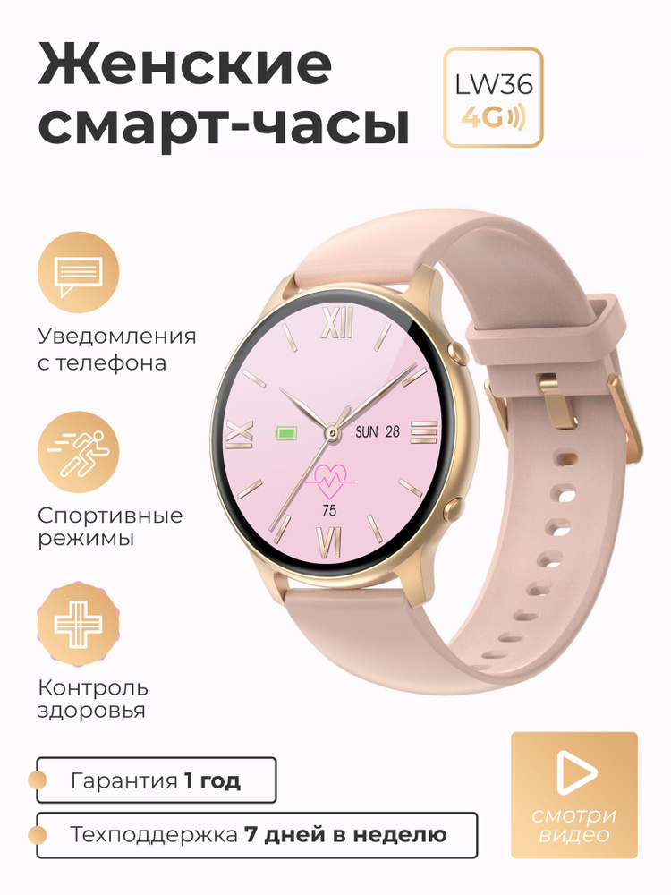 SMART PRESENT Умные часы Смарт часы женские мужские круглые наручные умные Smart Watch 36, Розовый  #1