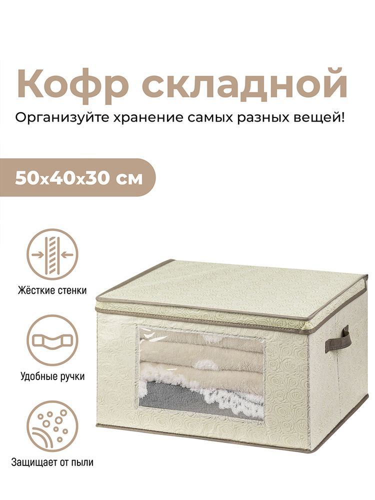 ELCASA Кофр для хранения вещей "Case (ELCASA)", 50 х 40 х 30 см, 1 шт #1