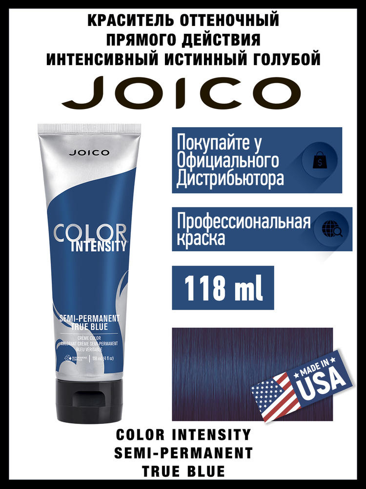 Joico Краска для волос, 118 мл #1