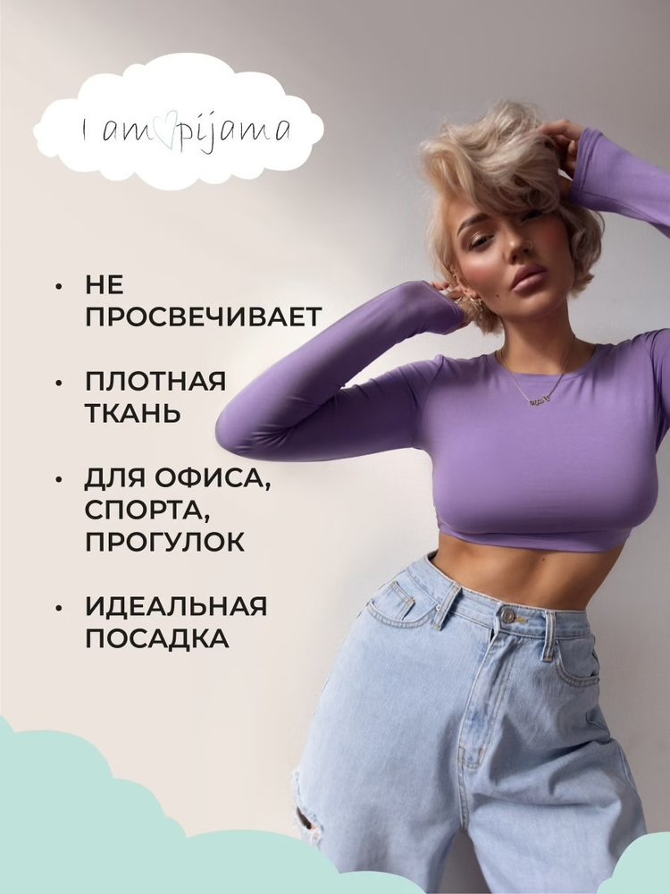 Лонгслив I am pijama #1