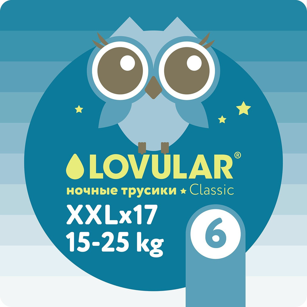 Подгузники-трусики LOVULAR Night XXL 15-25кг 17шт, 2 упаковки #1