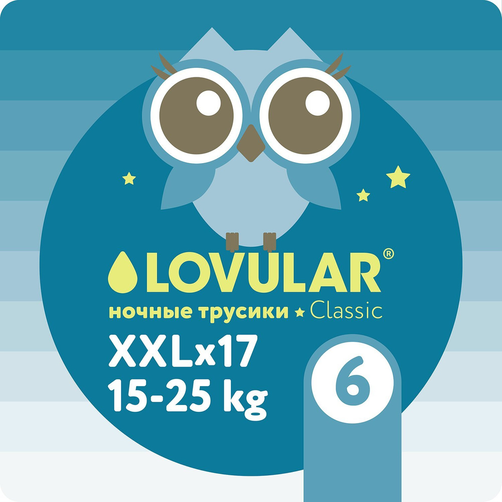 Подгузники-трусики LOVULAR Night XXL 15-25кг 17шт #1