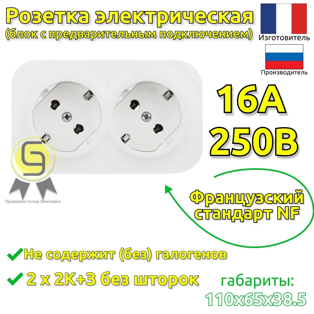 Розетка с заземлением двойная Legrand Quteo открытой установки 16А накладная белый Легран 782233  #1