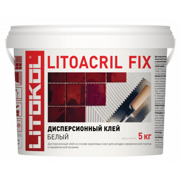 Готовый клей для плитки LITOKOL LITOACRIL FIX 5 кг #1