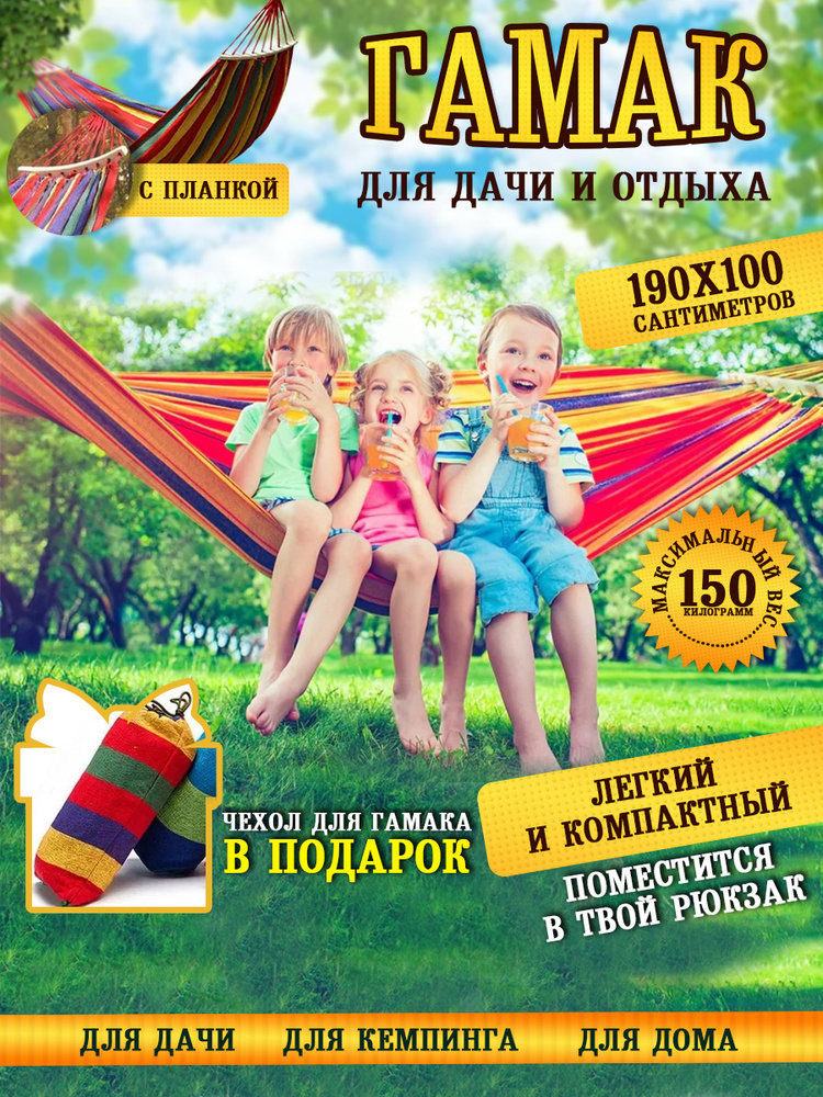 Lucky Shop Гамак Хлопок, 100х190 см #1