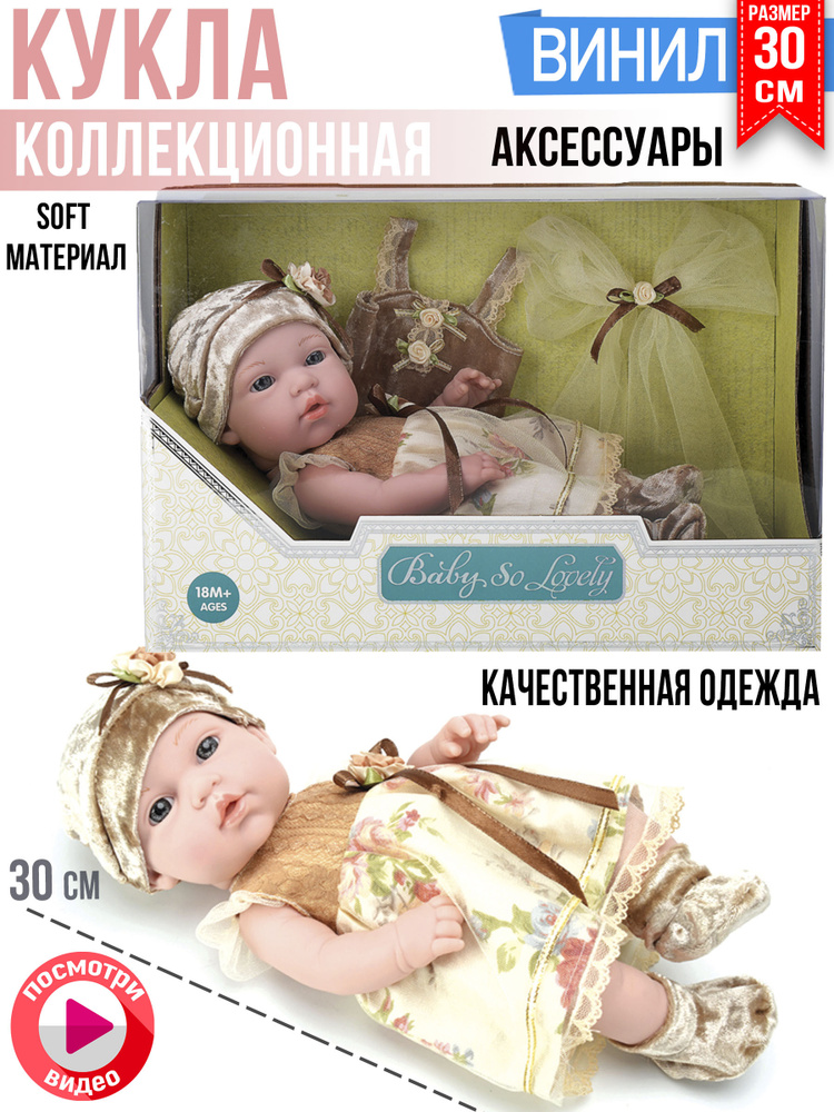 Кукла Пупс, Anna De Wailly, Baby re Born для девочки, 30см #1