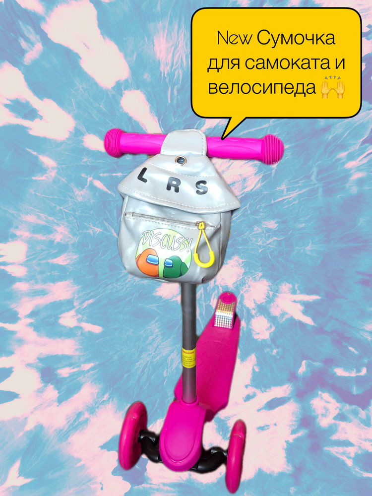 Nova Сумочка для Самоката детская, для Велосипеда - велосумка, для Беговела, для Коляски, с персонажами #1