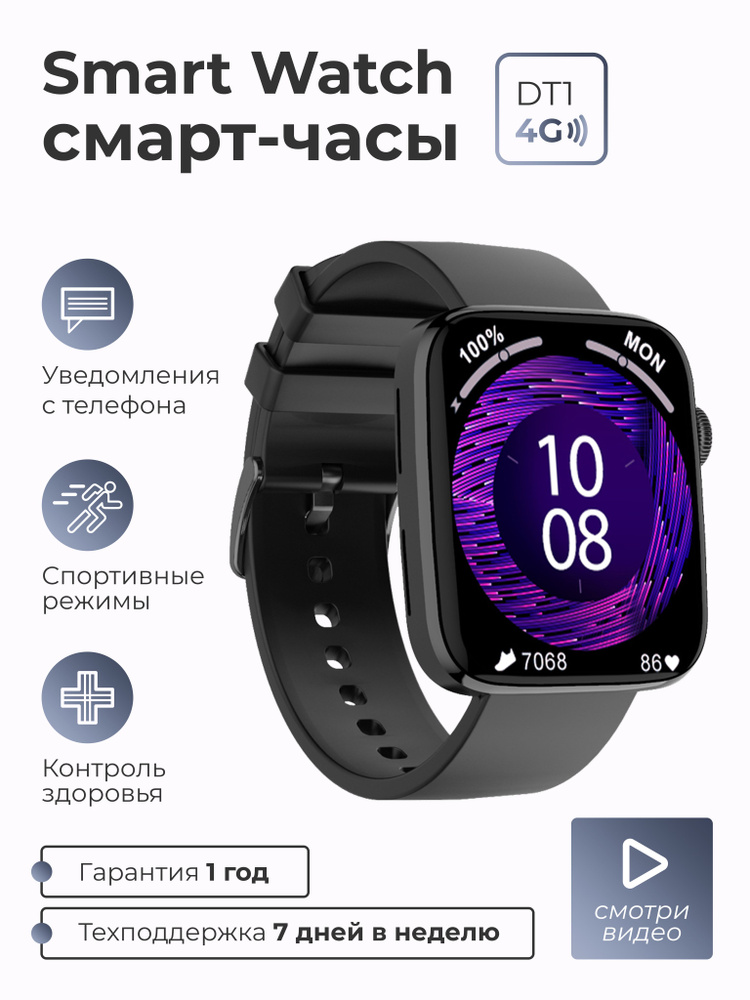 SMART PRESENT Умные часы Смарт часы мужские наручные умные Smart Watch 101, черный-силиконовый  #1