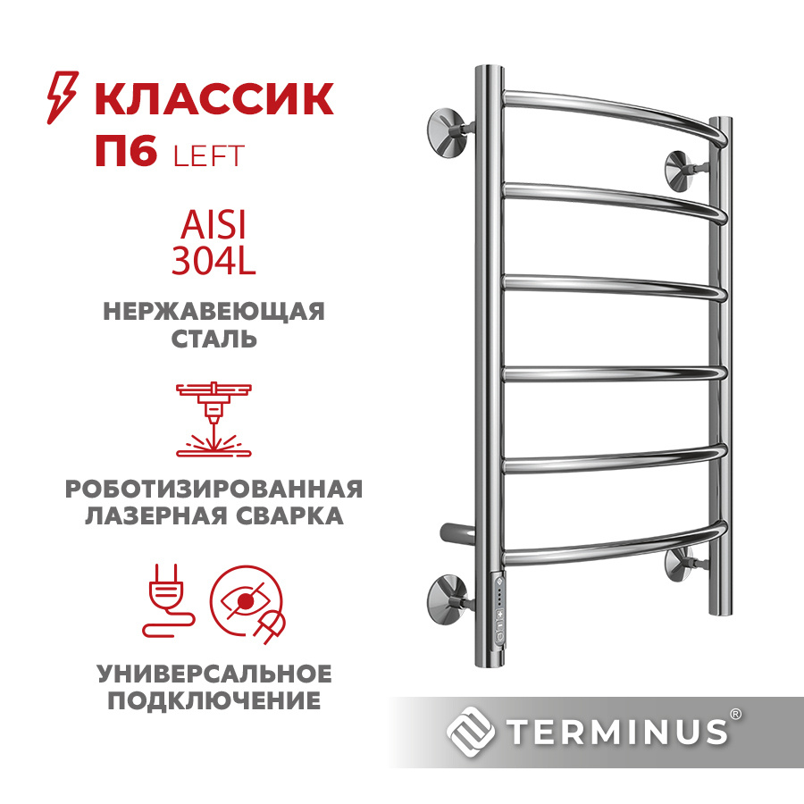 Полотенцесушитель электрический левый TERMINUS (Терминус) Классик П6 400х650 мм, диммер слева, сверхпрочная #1