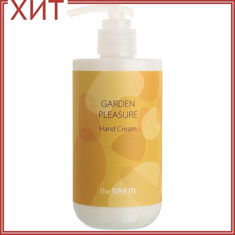 The Saem Крем для рук Garden Pleasure Hand Cream, 300 мл #1