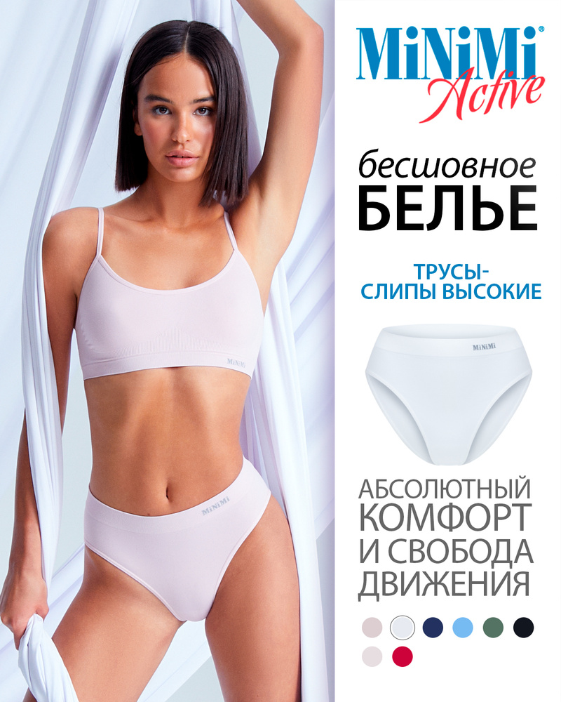 Трусы слипы Minimi Active, 1 шт #1