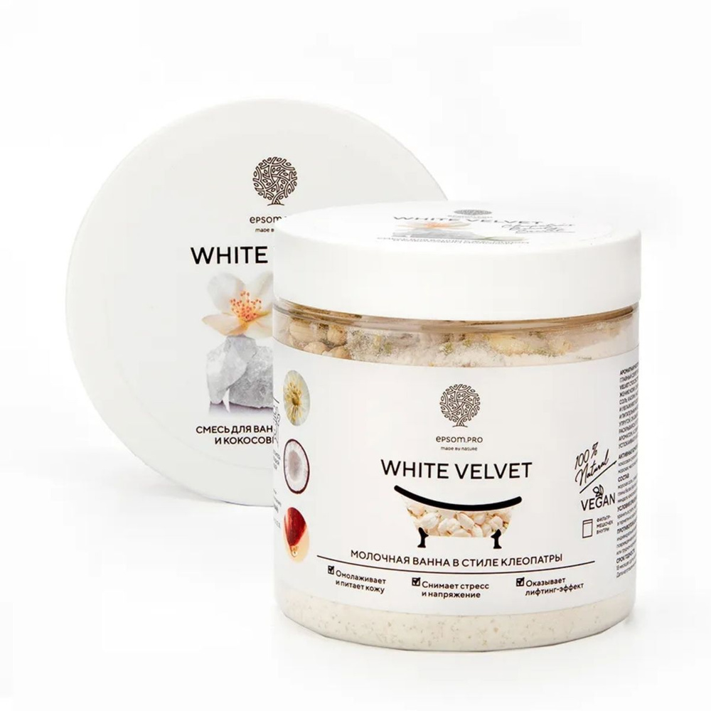 Шиммер для ванны White Velvet с цветками жасмина и молоком от EPSOM PRO, 430 гр  #1