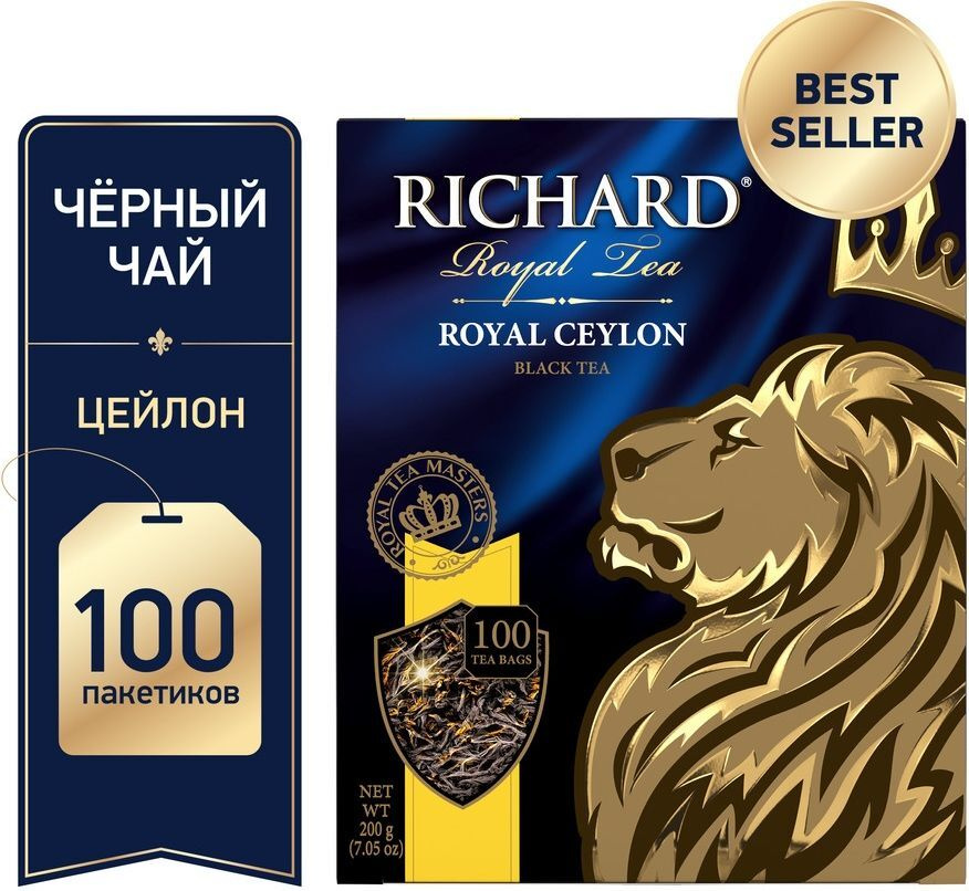 Чай в пакетиках черный Richard Royal Ceylon, 100 шт #1