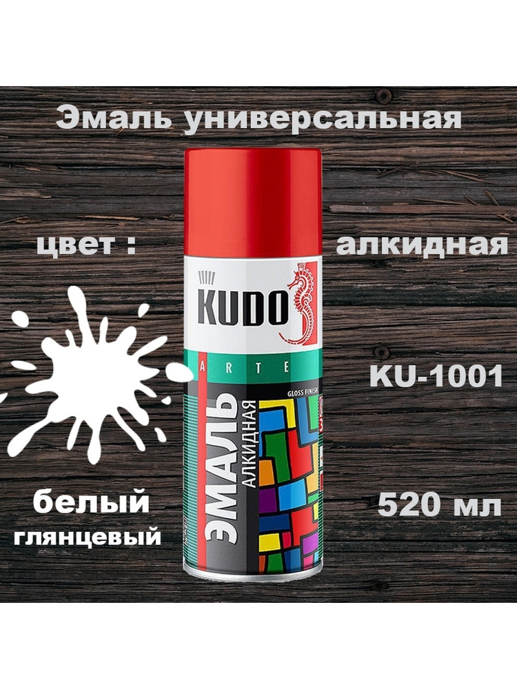 Эмаль/краска алкидная универсальная, 520 мл, глянцевая, цвет: Белый, KU-1001, 1 шт  #1