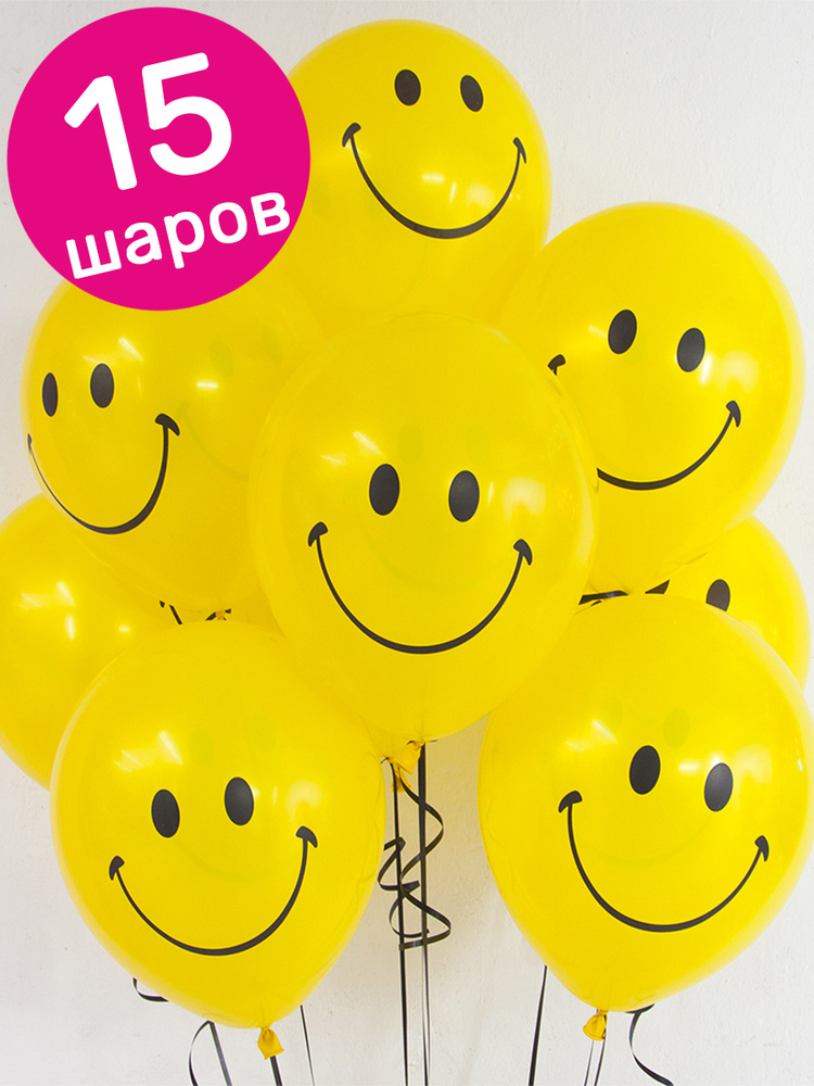 Воздушные шары латексные Riota Смайлики/Эмоджи/Эмодзи, желтые, набор 15 шт.  #1