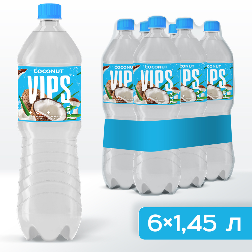 VIPS "Кокос" Напиток безалкогольный сильногазированный 6* 1,45 л  #1